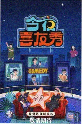 超能少年团